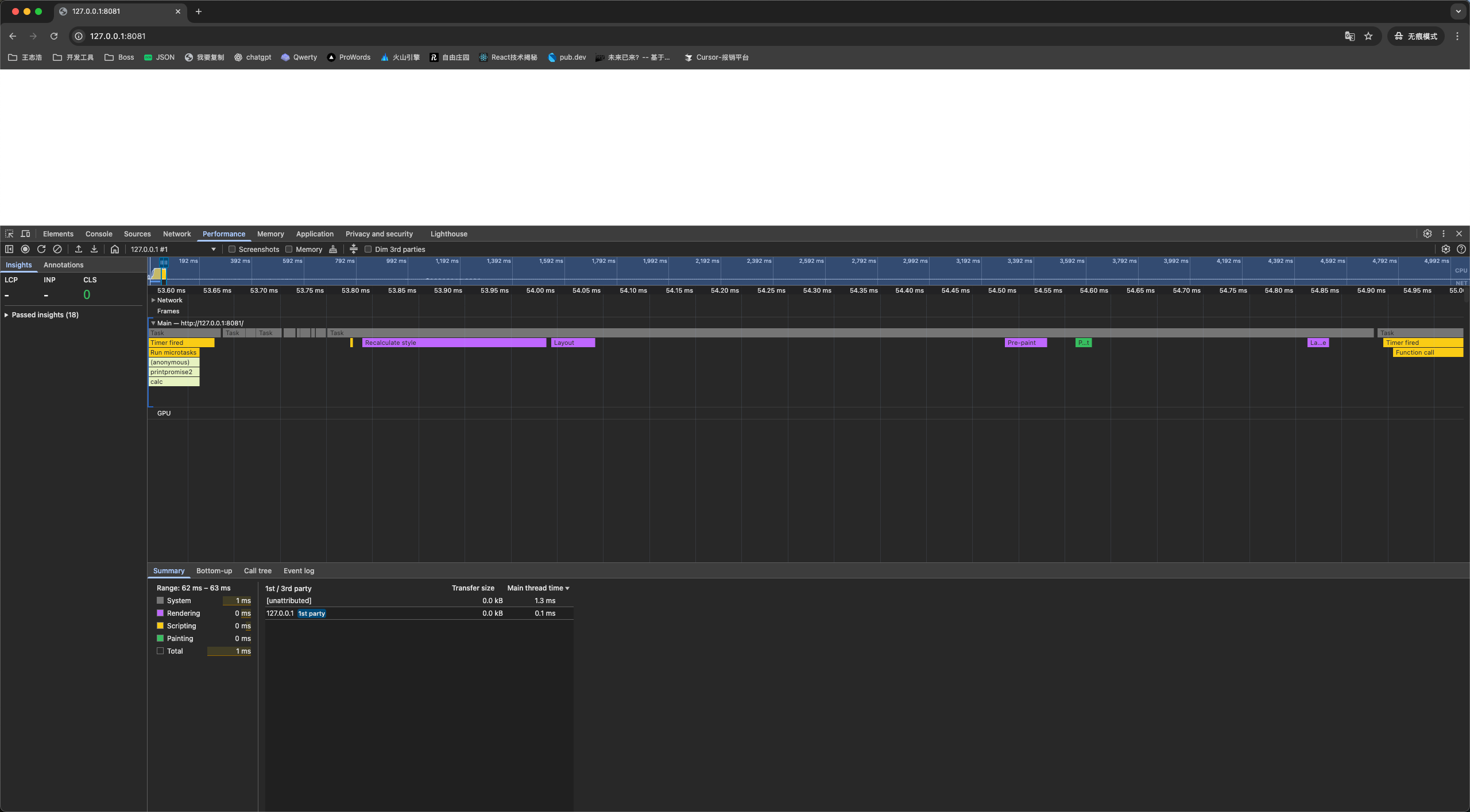 分析截图-渲染时机